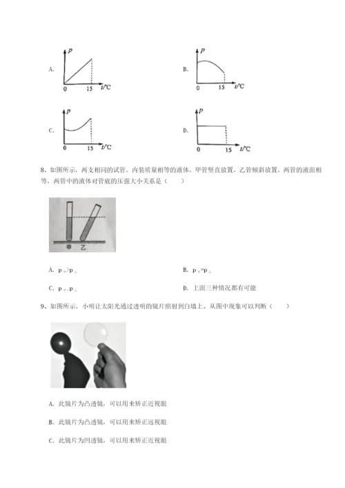专题对点练习福建泉州市永春第一中学物理八年级下册期末考试专题训练B卷（附答案详解）.docx