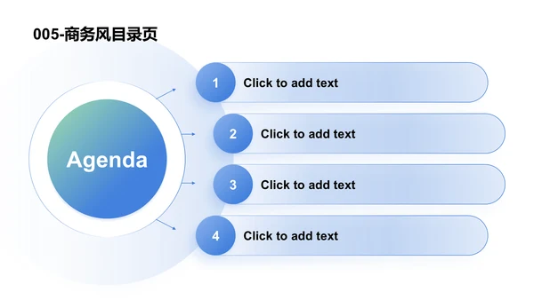 目录页合集PPT模板