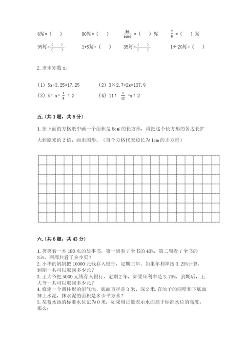 甘肃省【小升初】2023年小升初数学试卷精品有答案.docx