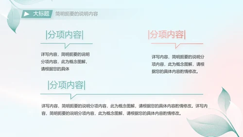 个人简历面试自我介绍岗位竞聘演讲PPT