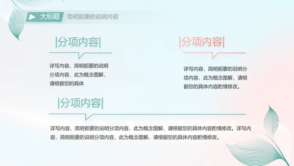个人简历面试自我介绍岗位竞聘演讲PPT