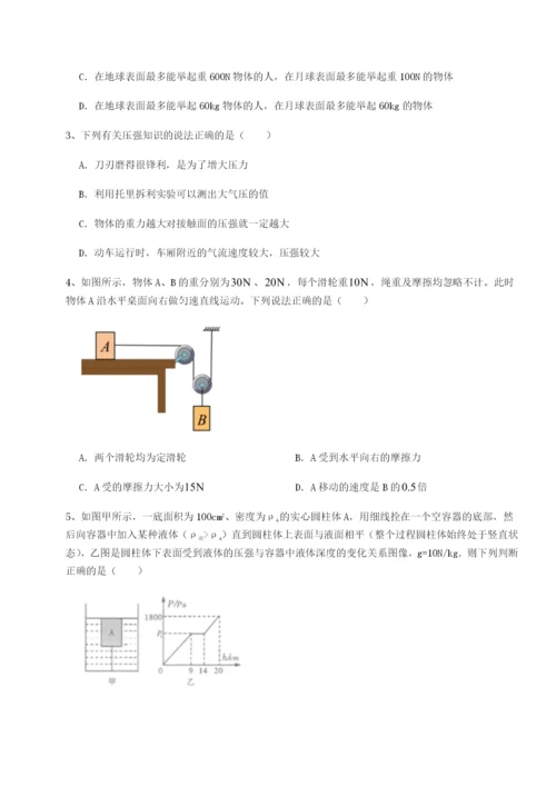 强化训练广东深圳市高级中学物理八年级下册期末考试同步练习练习题.docx