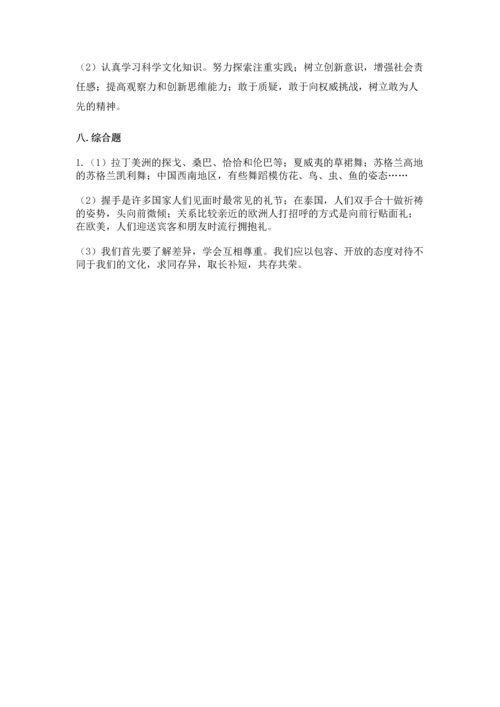 部编版六年级下册道德与法治期末达标卷及完整答案【考点梳理】.docx