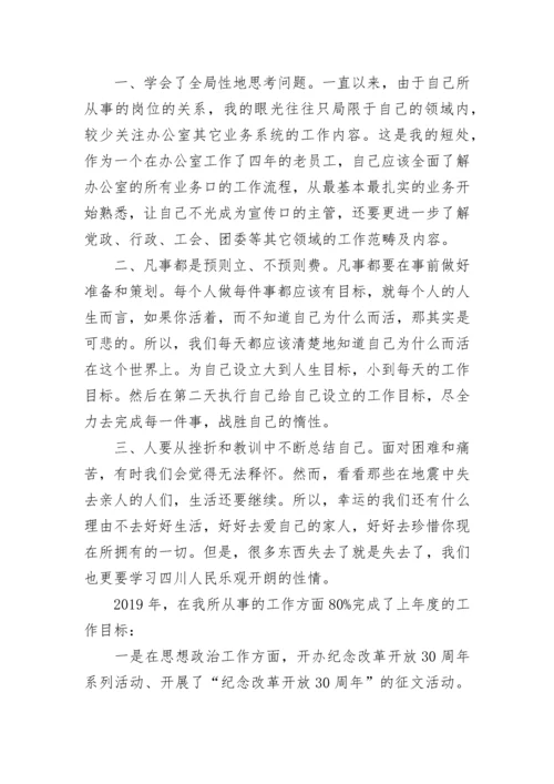2023年办公室工作总结及2024年工作计划（通用22篇）.docx