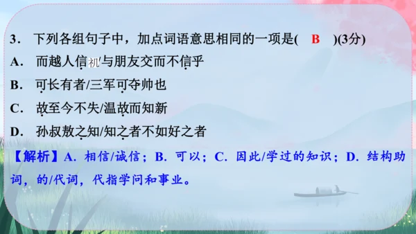 16《诫子书》课件
