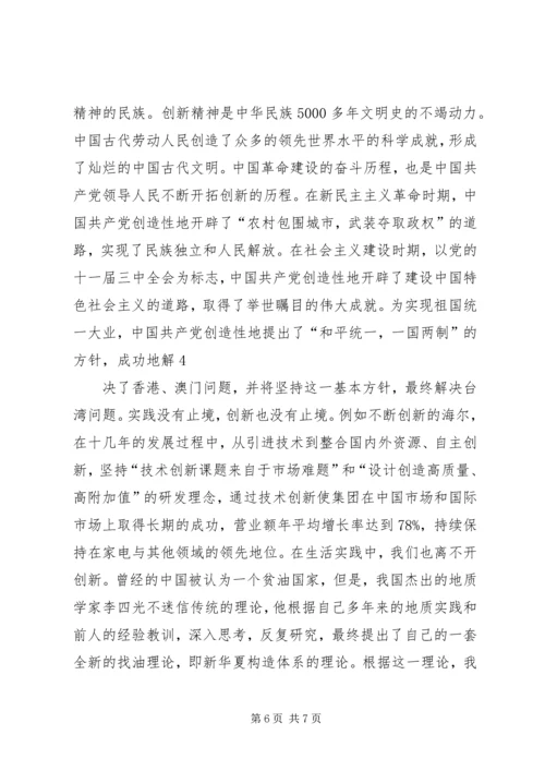 学习延安精神心得体会 (6).docx