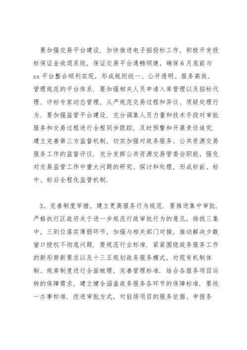 在2022年政务服务总结表彰大会上的讲话稿.docx