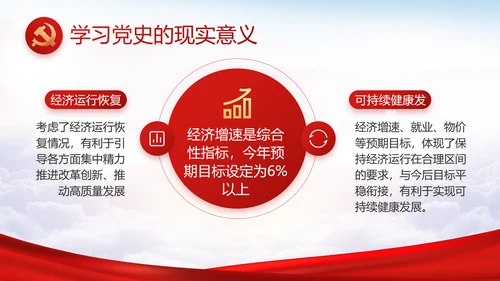 “一生都要做合格的共产党员”动态PPT模板