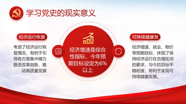 “一生都要做合格的共产党员”动态PPT模板