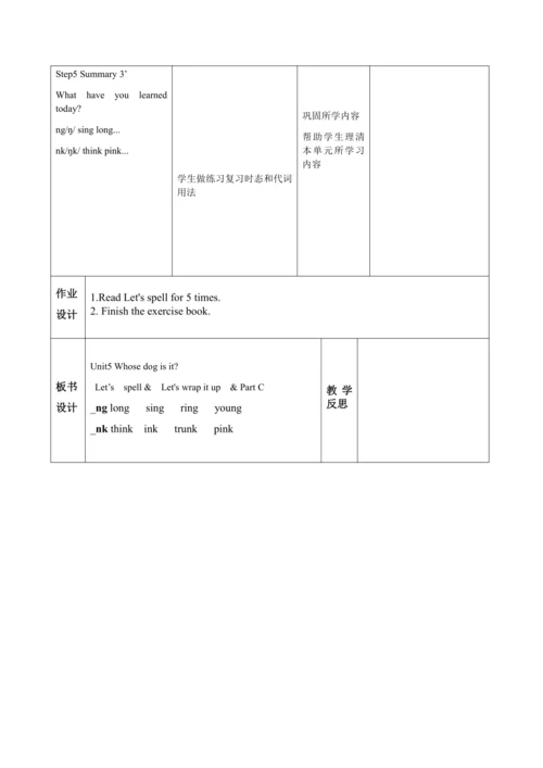 【课堂跟踪】Unit 5 Whose dog is it Let's spell Let's wra