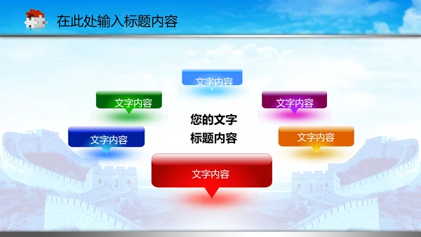 司法局中国司法PPT模板法律法规