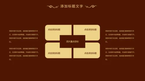 香格里拉红酒葡萄酒工作述职动态PPT
