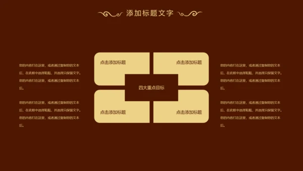 香格里拉红酒葡萄酒工作述职动态PPT