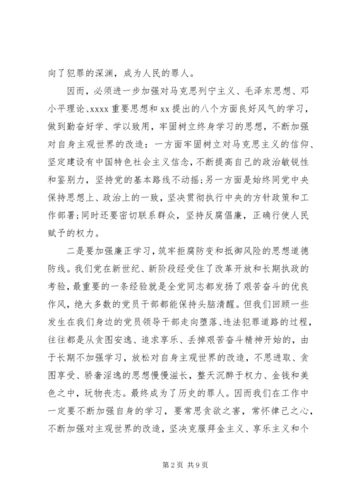 增强党严守纪律心得体会.docx