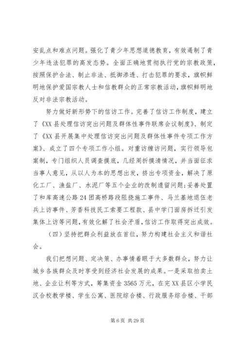 全面加强党的执政能力建设五篇.docx