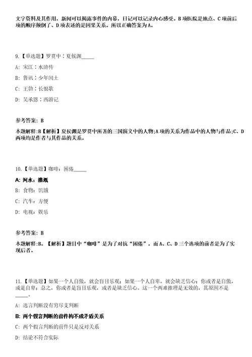 2023年03月中国社会科学院金融研究所第一批专业技术人员公开招聘1人笔试参考题库答案详解