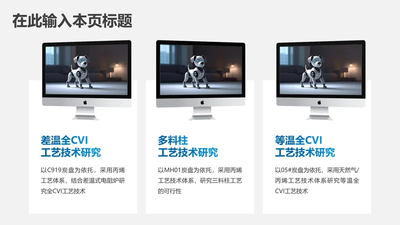 产品介绍-蓝色简约风3项