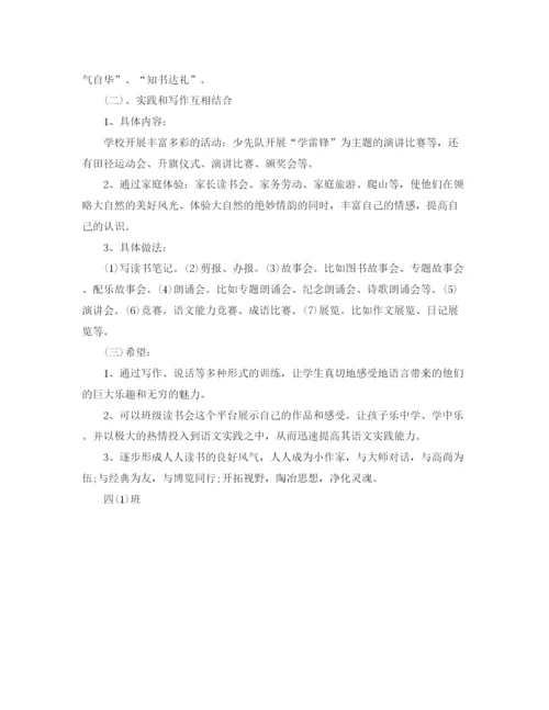 精编之书香班级文化建设方案.docx