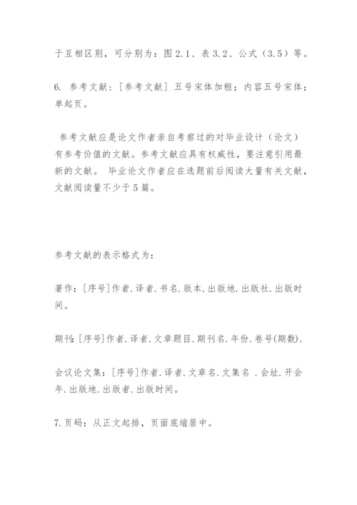 广播电视专业论文格式要求.docx