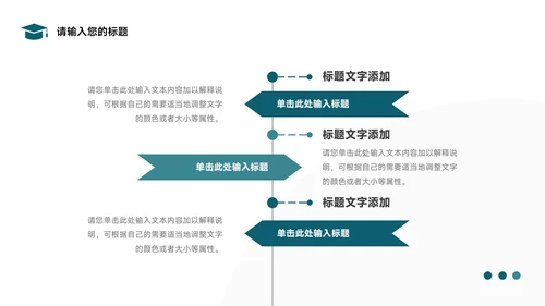 极简蓝色大气简约论文答辩PPT模板