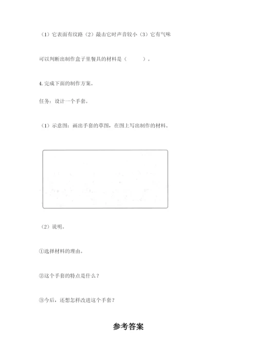 教科版科学二年级上册期末考试试卷【夺冠系列】.docx