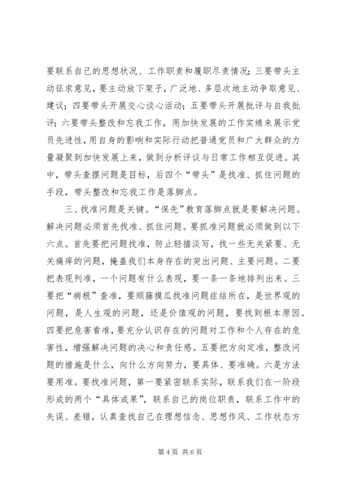 县委办公室教育分析讲话.docx