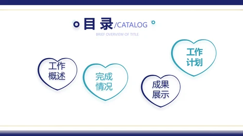 蓝色圣诞快乐圣诞节组织活动策划PPT
