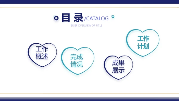 蓝色圣诞快乐圣诞节组织活动策划PPT