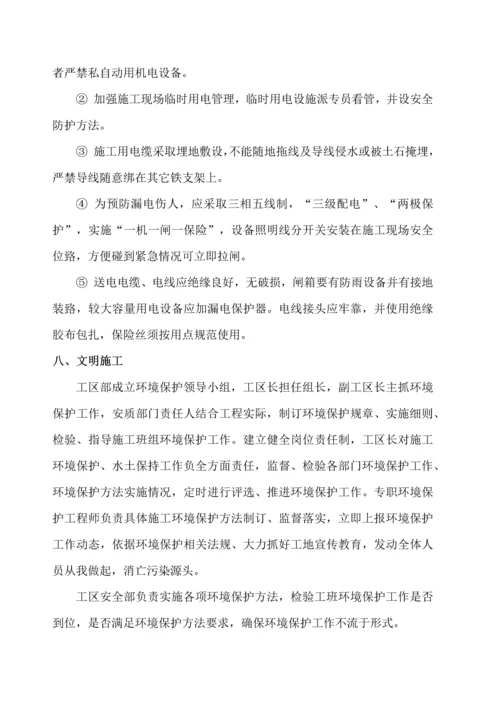 涵洞基坑开挖综合项目施工专项方案.docx