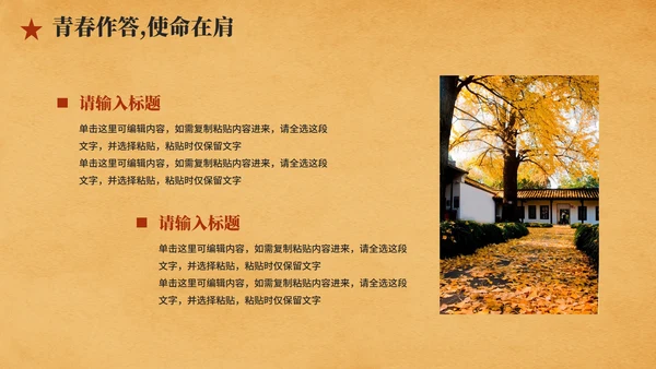 黄色复古插画风赵一曼人物介绍主题班会PPT模板