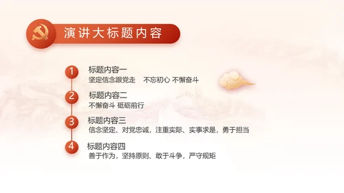 红色党建党支部工作汇报PPT党课