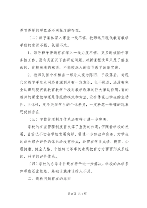 创先争优党员生活会发言稿 (2).docx