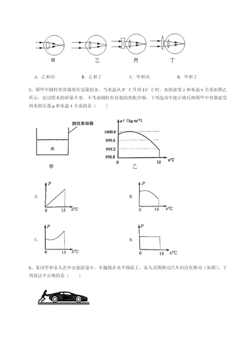 滚动提升练习重庆市实验中学物理八年级下册期末考试综合练习练习题（含答案详解）.docx