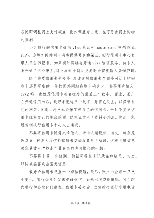 海淘攻略心得海淘经验之谈 (2).docx