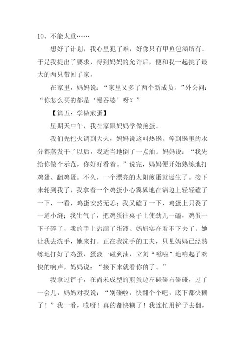 周记500字初一0.docx