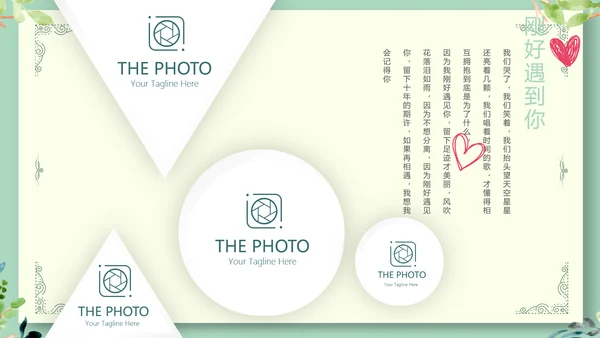 LED婚礼舞台开场片头相册动态PPT模板