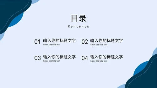 蓝色项目年终总结PPT模板