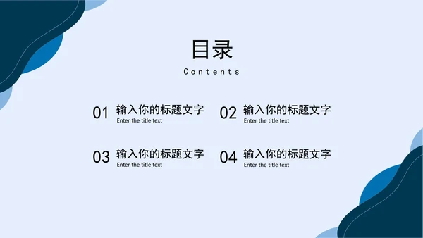 蓝色项目年终总结PPT模板