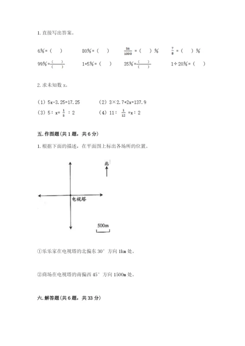 葫芦岛市小升初数学测试卷最新.docx