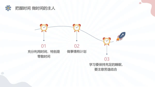 彩色水彩简约插画珍惜时间主题班会PPT课件地球1小时