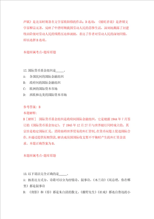 福建厦门大学附属翔安医院厦门大学医学中心辅助岗位招考聘用第一批练习训练卷第5卷
