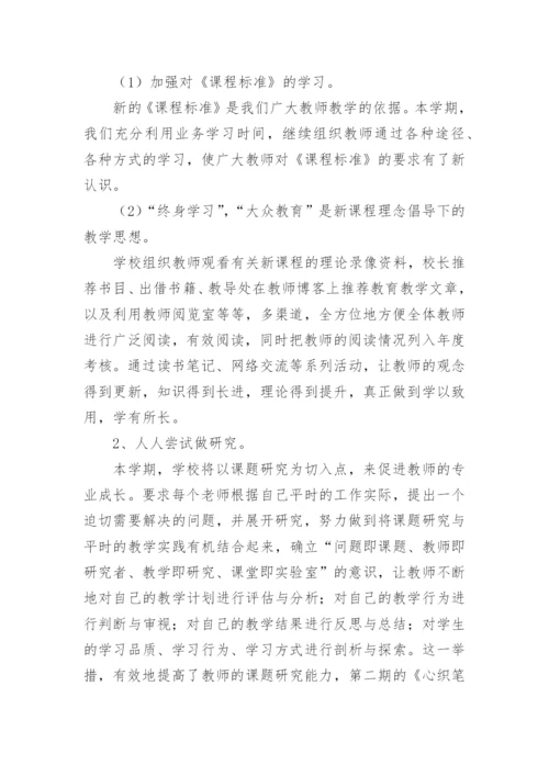 同课异构教研活动总结_1.docx