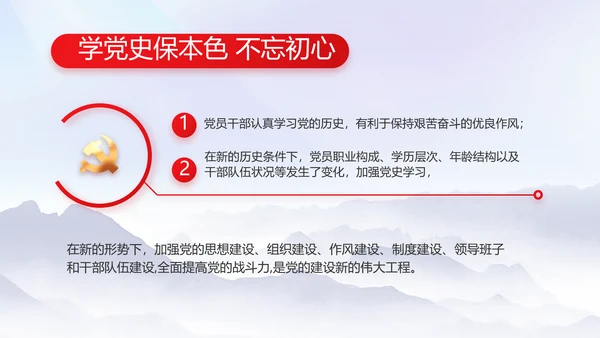 守护好生态乡村美乡村振兴起来动态PPT模板