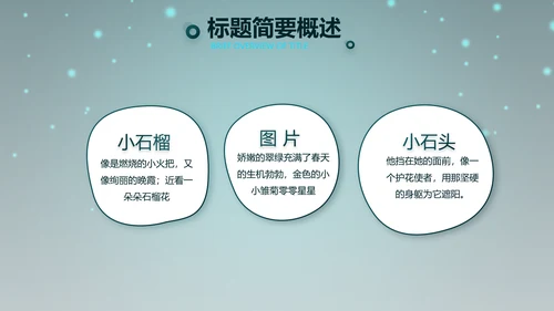 万圣节狂欢节日介绍主题班会PPT