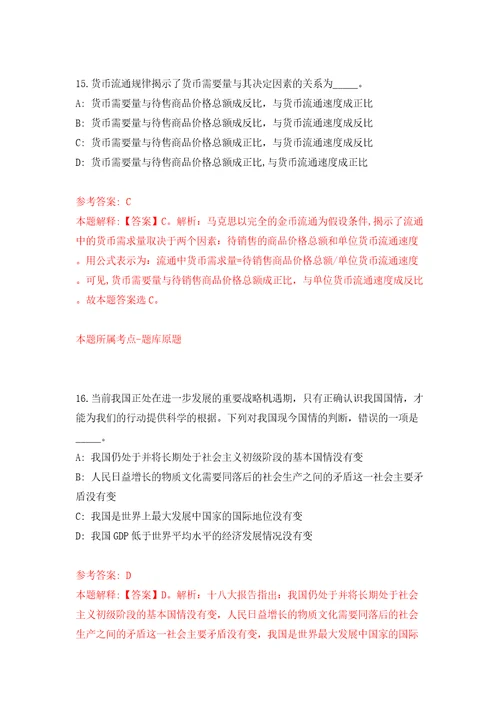 农业农村部大数据发展中心第二批公开招聘应届毕业生等人员补充北京模拟考试练习卷和答案解析第5期