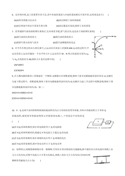 2023年上海市大同杯初中物理竞赛初赛试题及答案.docx