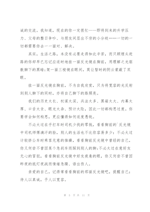致高三的一封信作文5篇.docx