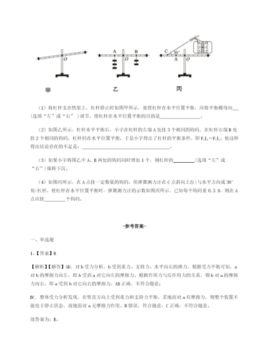 基础强化天津南开大附属中物理八年级下册期末考试定向训练试卷（详解版）.docx