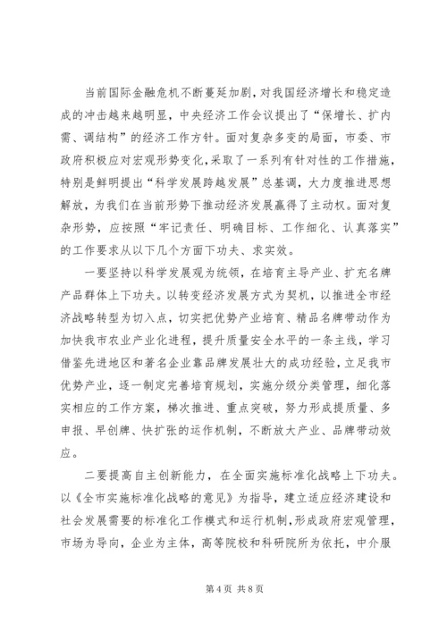 依法行政保障质量安全学习材料.docx