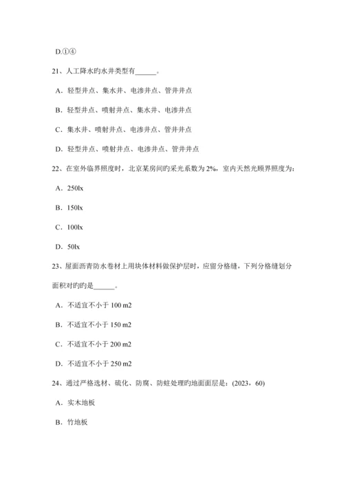 2023年湖南省一级建筑师建筑结构抗震等级模拟试题.docx